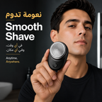 Premium Electric Razor - GIMZ