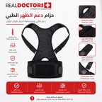 Posture Support Belt - GIMZ