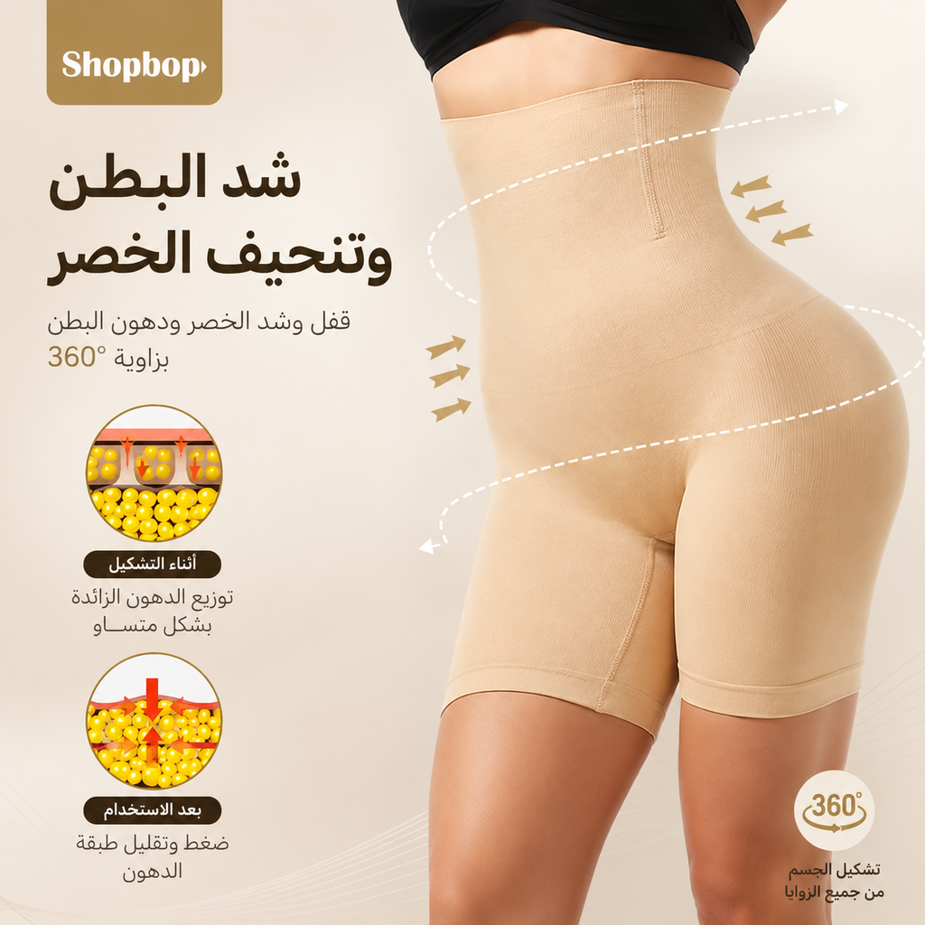 High Waist Slimming Lower Body Shaper - GIMZ