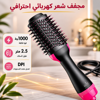 One Step Hot Air Brush Pro