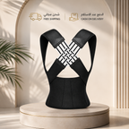 Posture Corrector Belt - GIMZ
