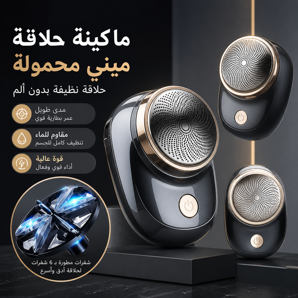 Premium Electric Razor - GIMZ